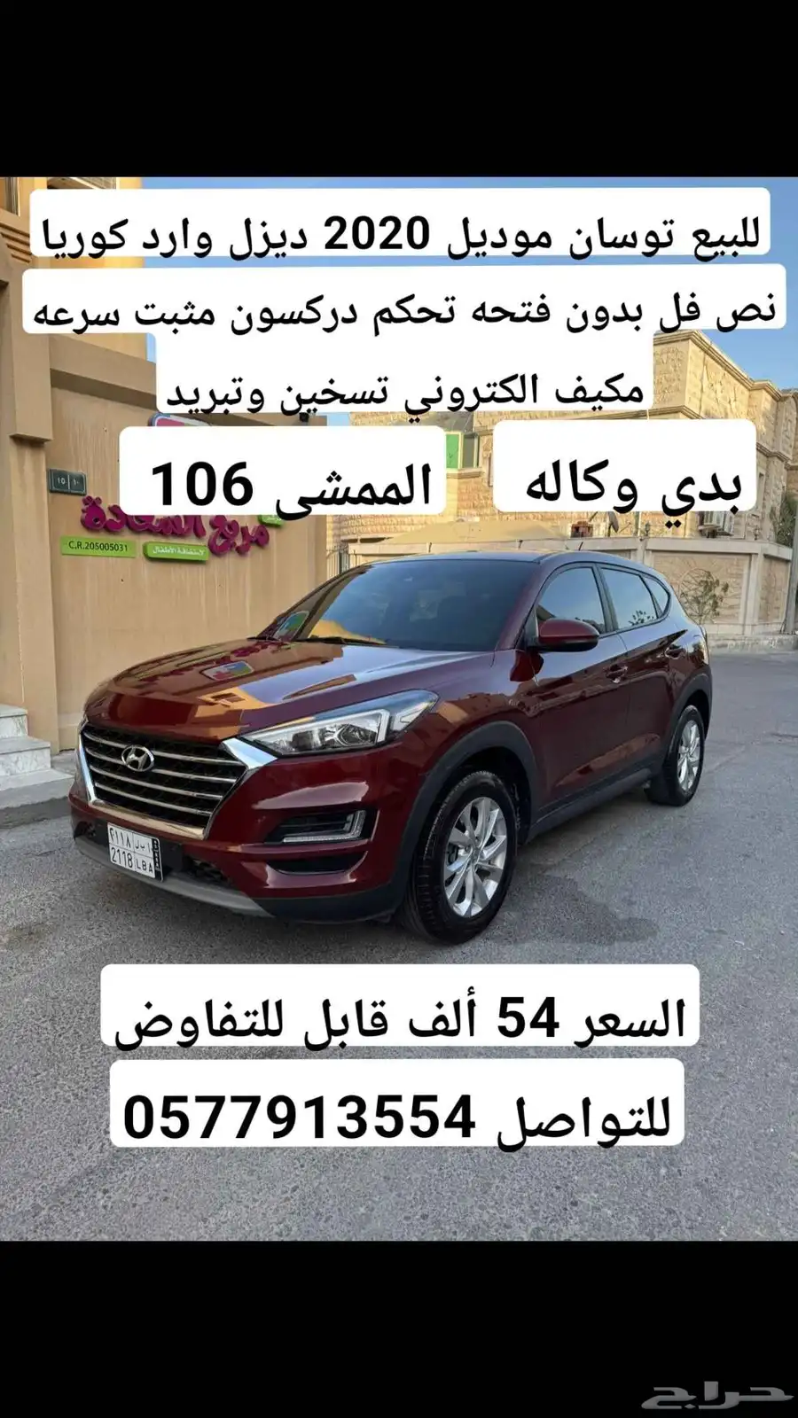 للبيع هونداي توسان موديل 2020 0