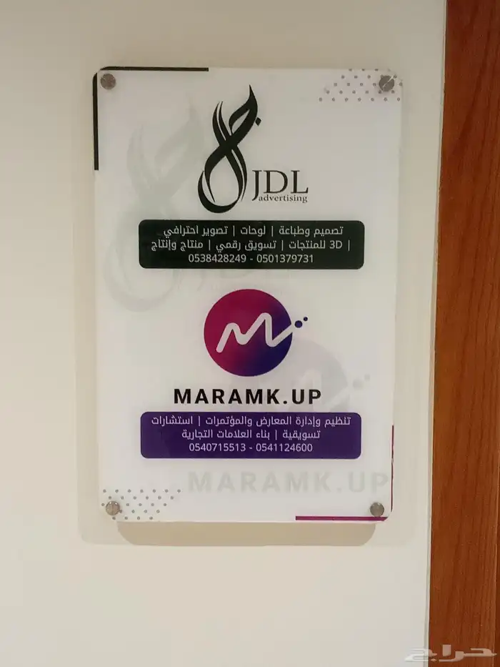 تركيب لوحات طباعة مطبوعات احرف مضيئة 2