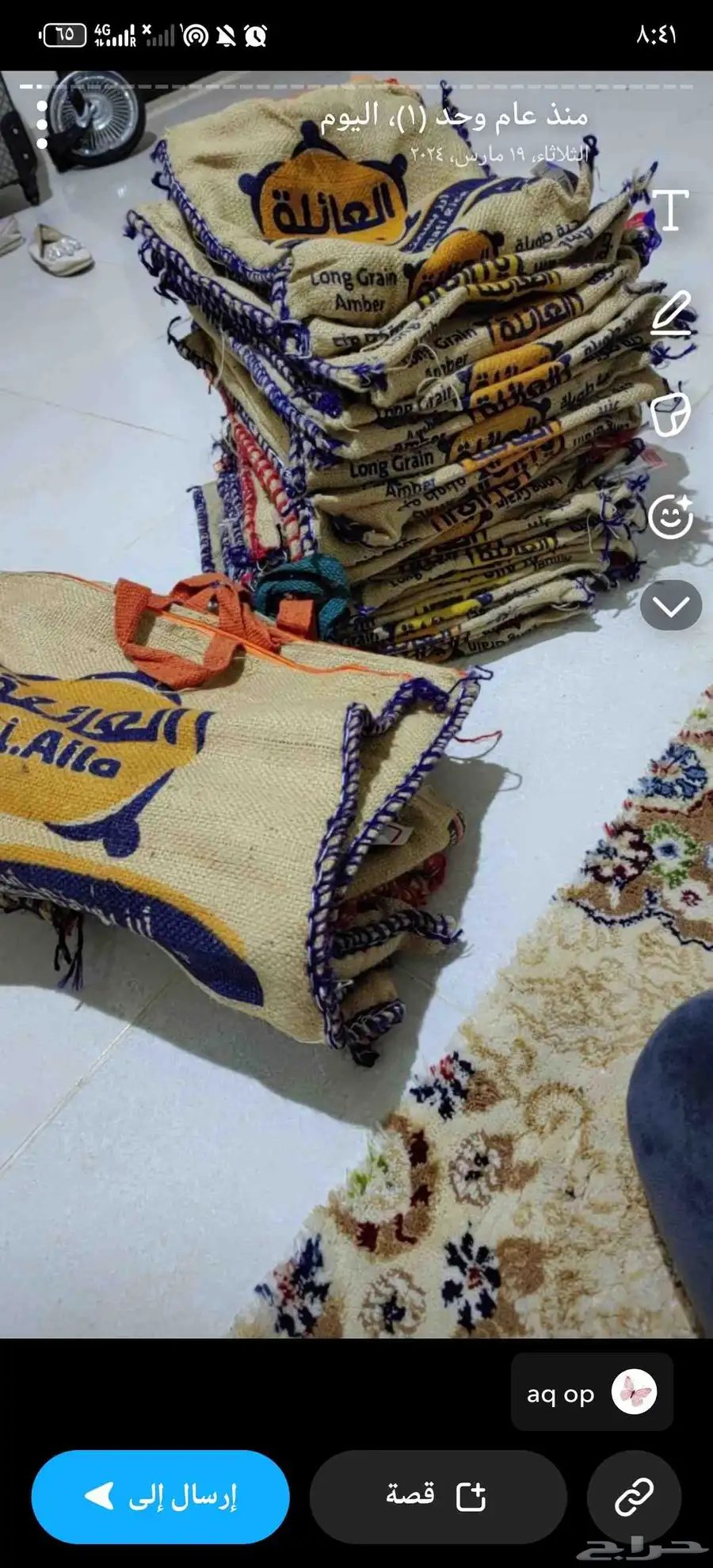خياش رز نظيفة مقاس 10 وخمسه كيلو الخيشة الوحدة بريال 0