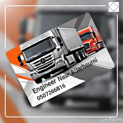 مكنيكي معدات ثقيلة تريلات دينات صبيه رقم الهاتف 0