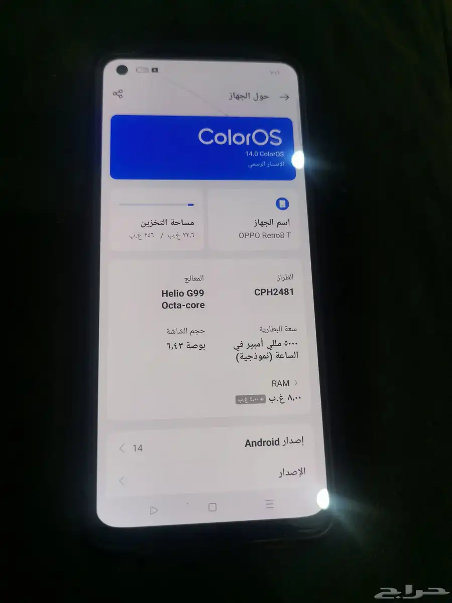 جوال اوبو رينو 8t ذاكرة 256 جيجا رامات 8 جيجا الجهاز 2
