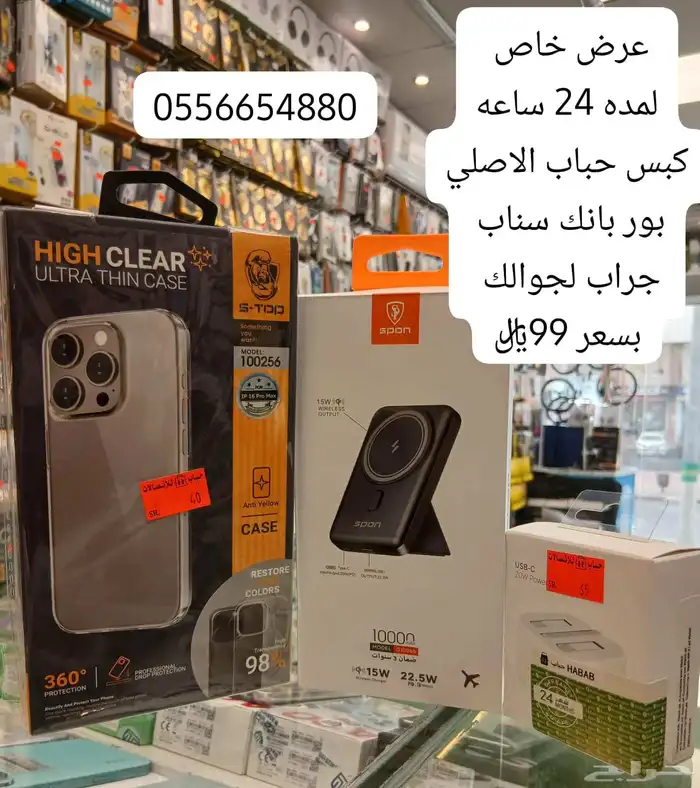 عروض متجر حباب 0