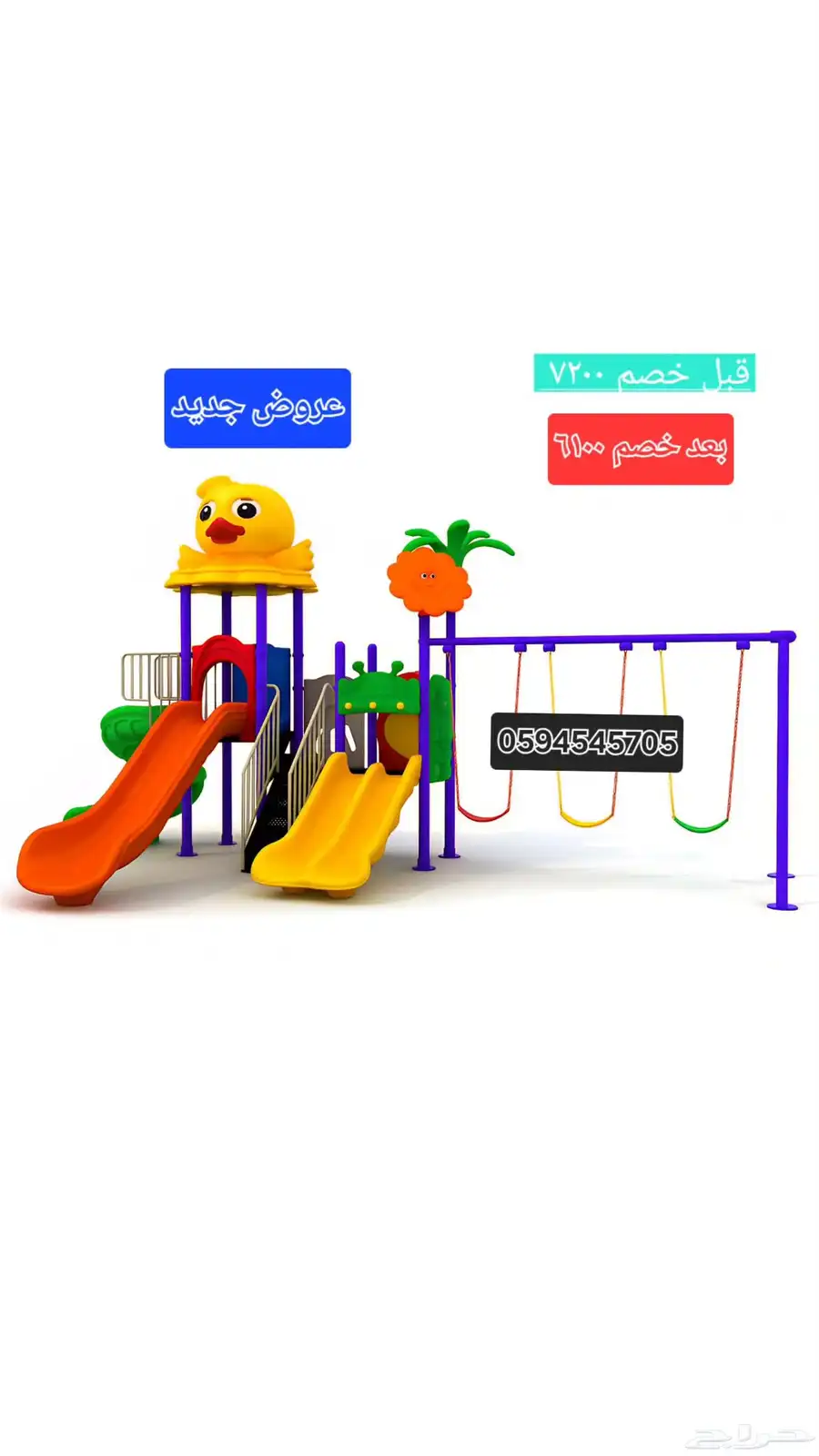 مصنع احمد مراجيح 0