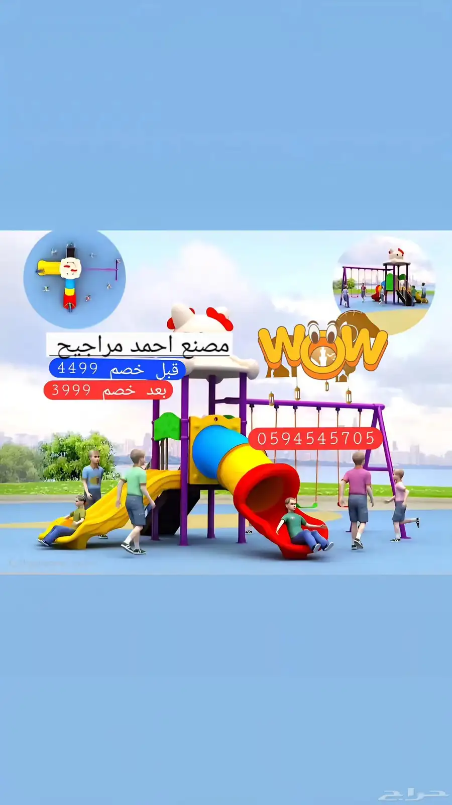مصنع احمد مراجيح 7