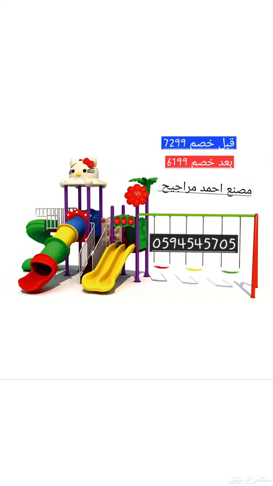 مصنع احمد مراجيح 6