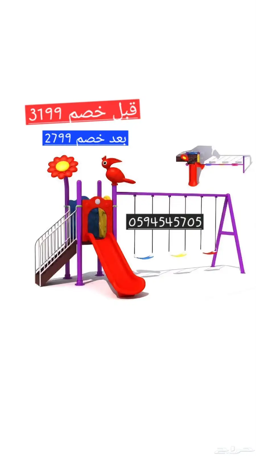مصنع احمد مراجيح 2