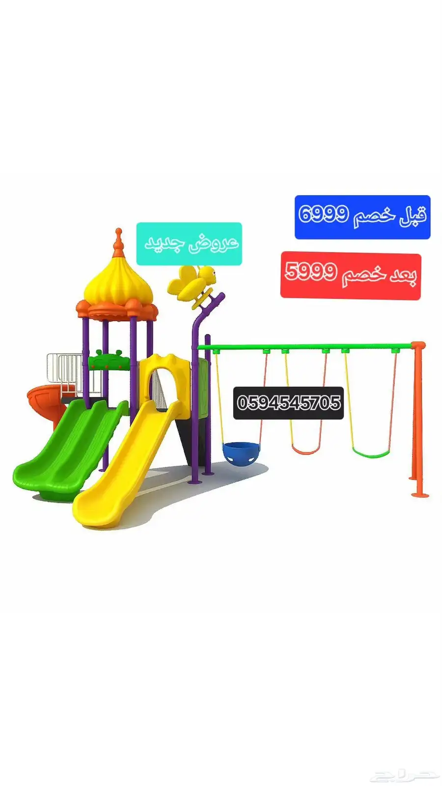 مصنع احمد مراجيح 9
