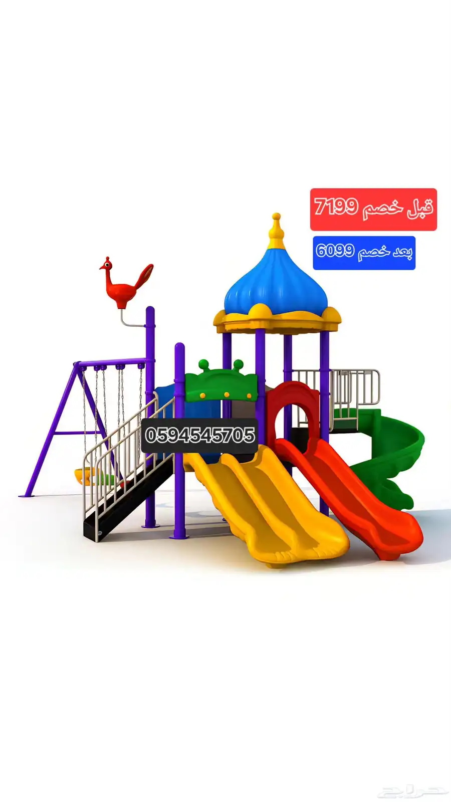 مصنع احمد مراجيح 5