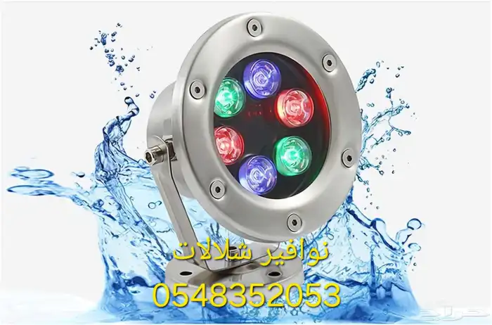 خصم عله روس نوافير رغويه نفوره كروي مصب شلال انثيابي مصبات 6
