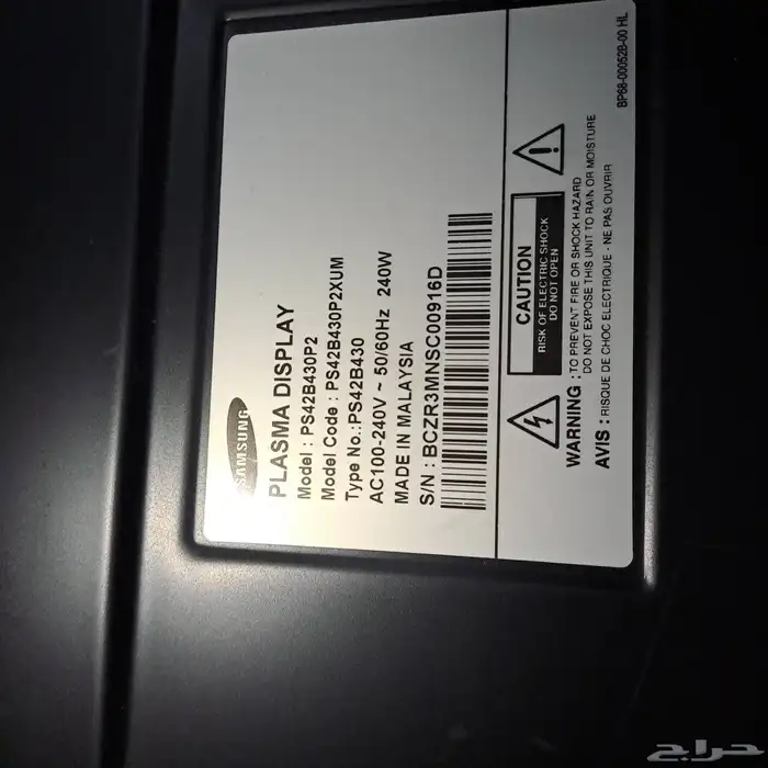 شاشة سامسونج 50بوصة للبيع على السوم 1