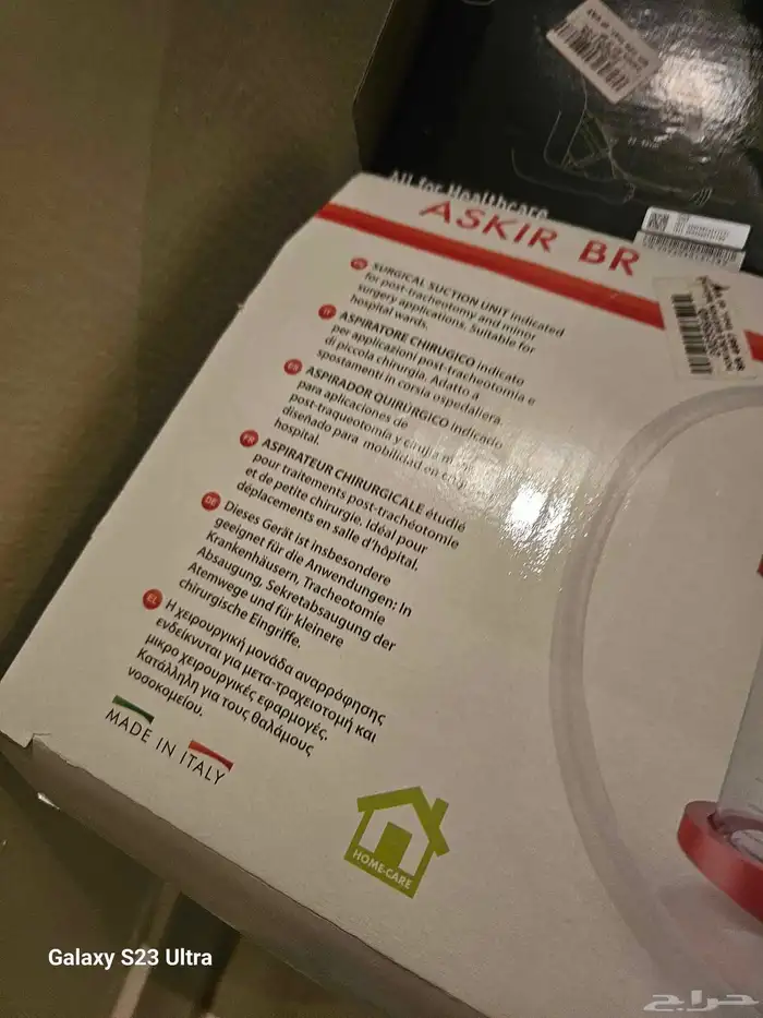 جهاز شفط السوال ول بلغم 1