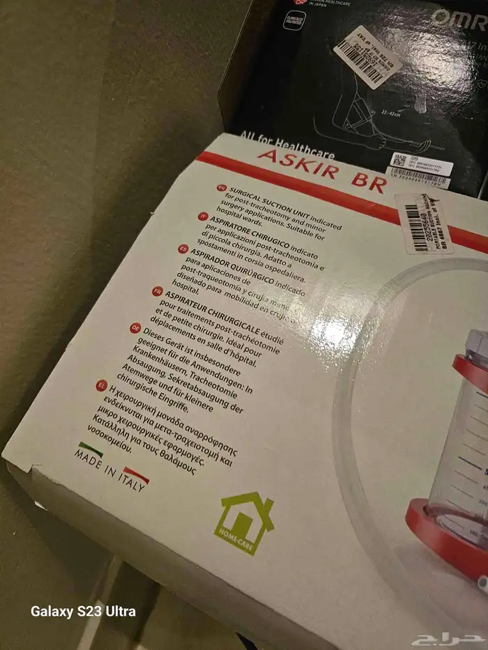 جهاز شفط السوال ول بلغم 6