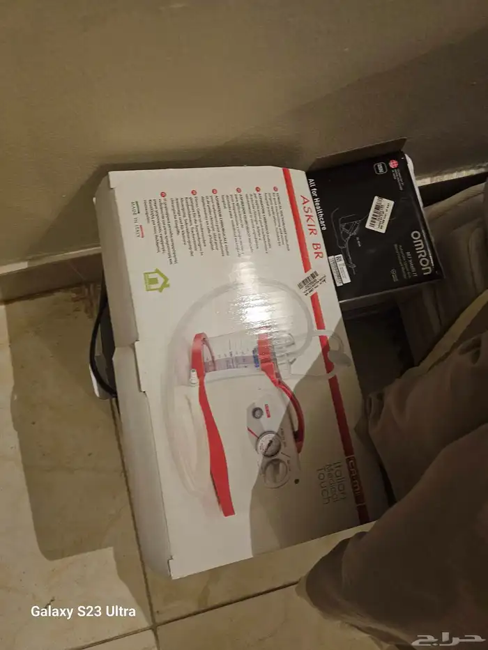 جهاز شفط السوال ول بلغم 2