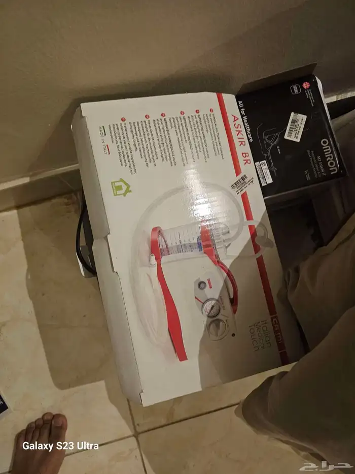 جهاز شفط السوال ول بلغم 0