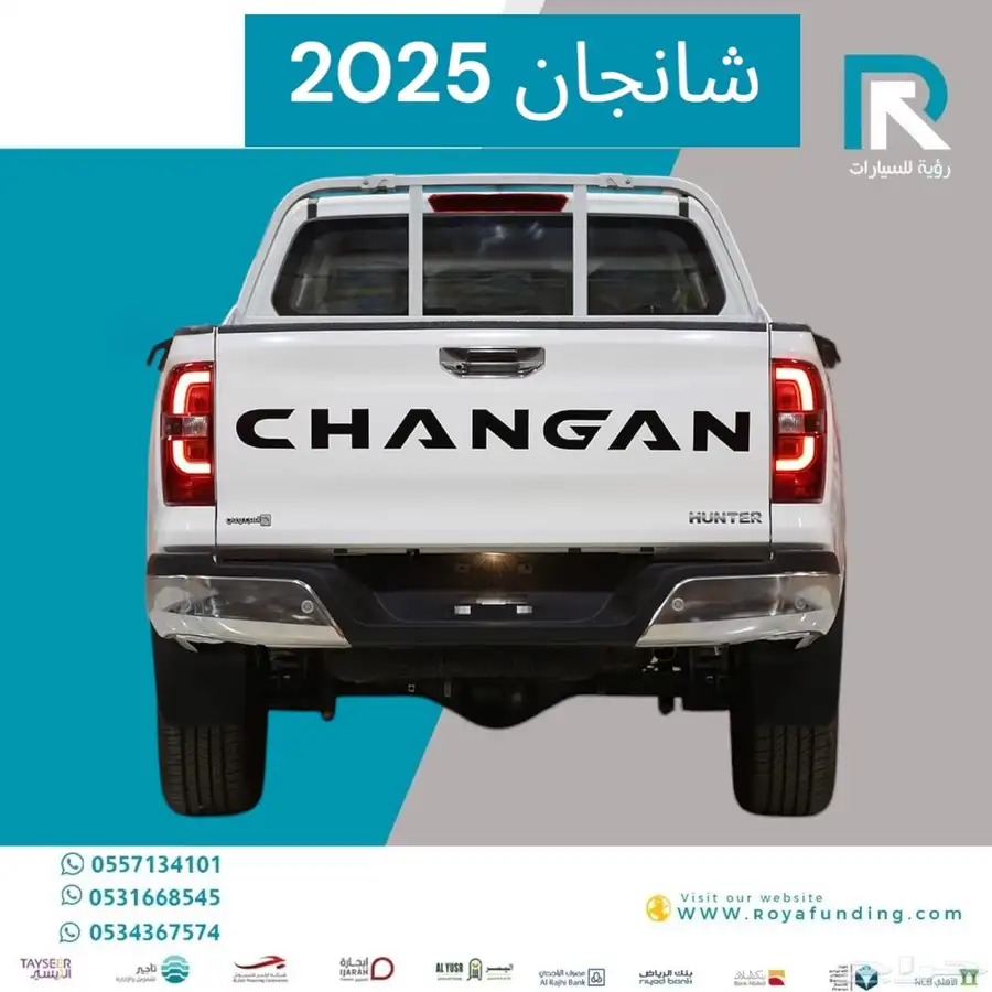 1شانجان هنتر دلتا ديزل دبل 2025 مبيعات بنوك فقط 2