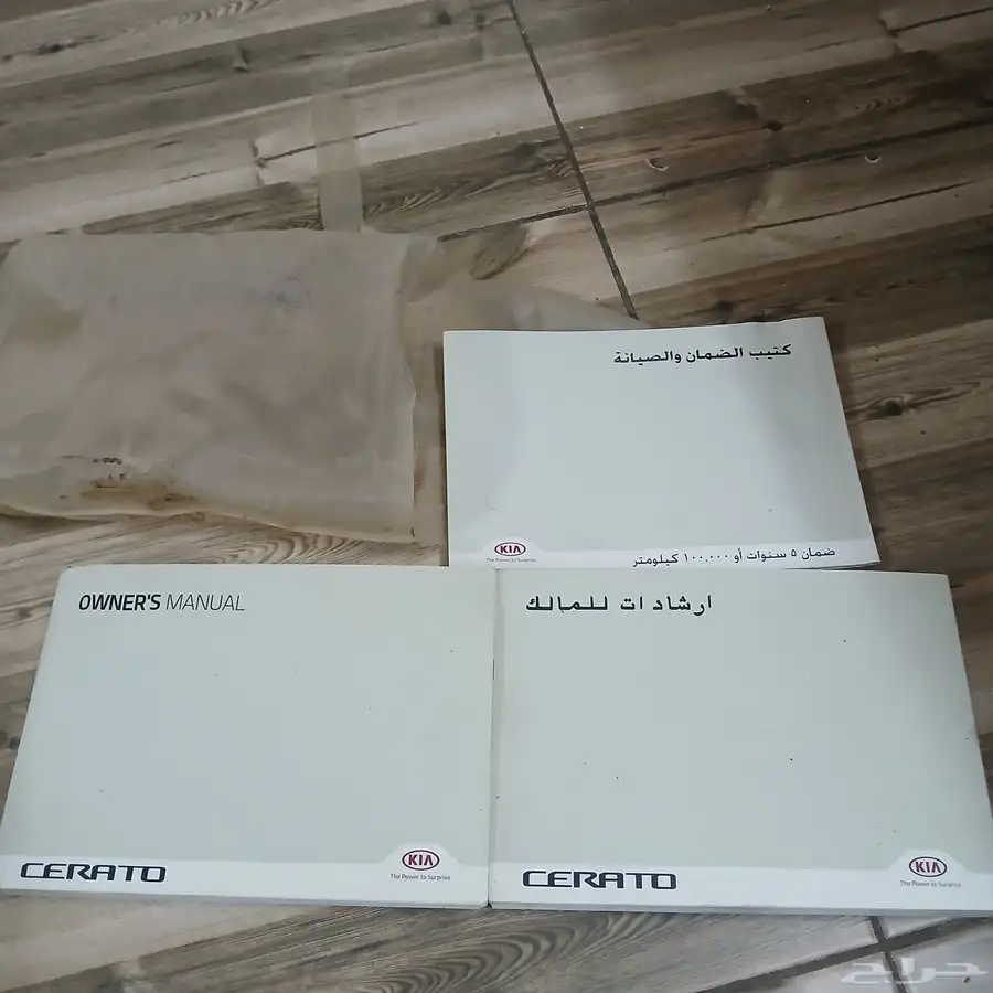 كتيب كيا سيراتو 2016 1
