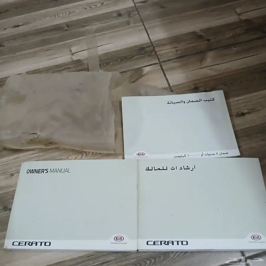 كتيب كيا سيراتو 2016 0