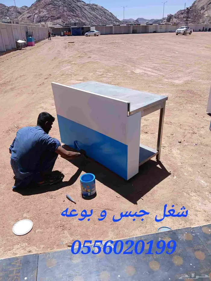 جبس بورد 3