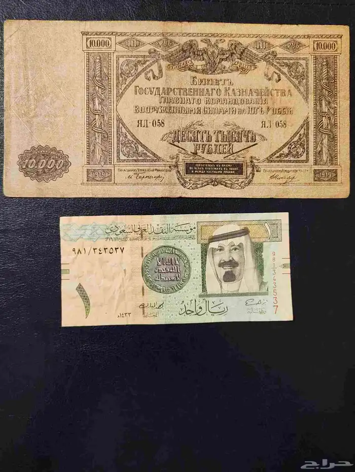 عملة روسية عمرها 106 سنين ( ناادرة ) 1