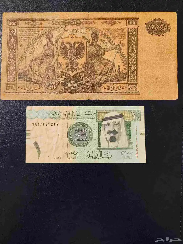 عملة روسية عمرها 106 سنين ( ناادرة ) 0