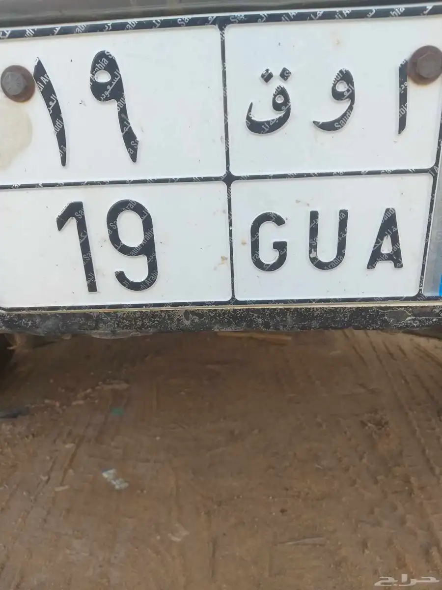لوحه سيارا مميزه 0