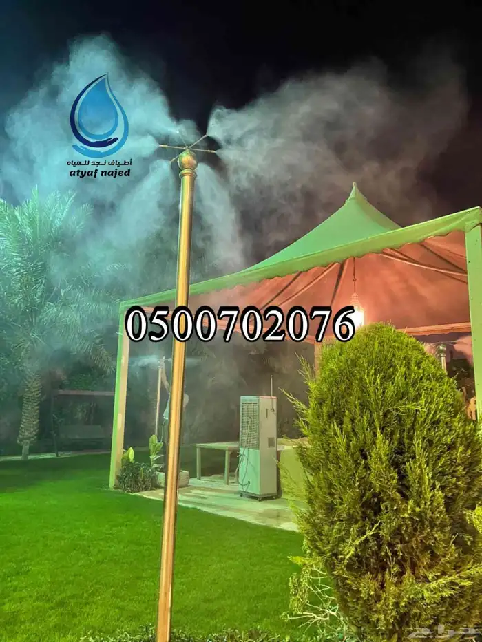 تركيب رذاذ اجهزة ضباب 1