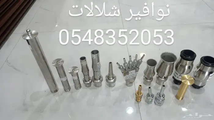 خصم عله روس نوافير رغويه نفوره كروي مصب شلال انثيابي مصبات 27