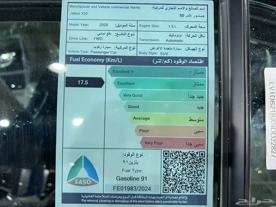 جيتور X50 لاكجري 2025 9