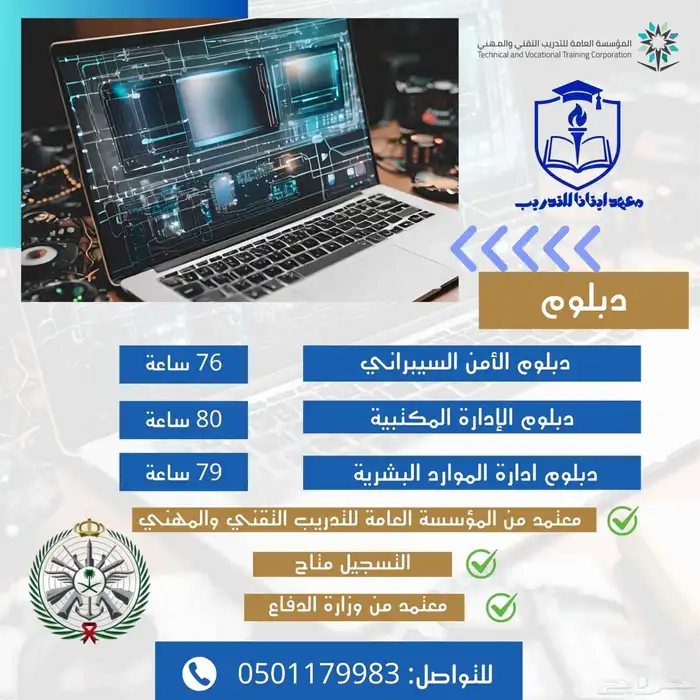 دبلومات بأسعار تنافسية 0