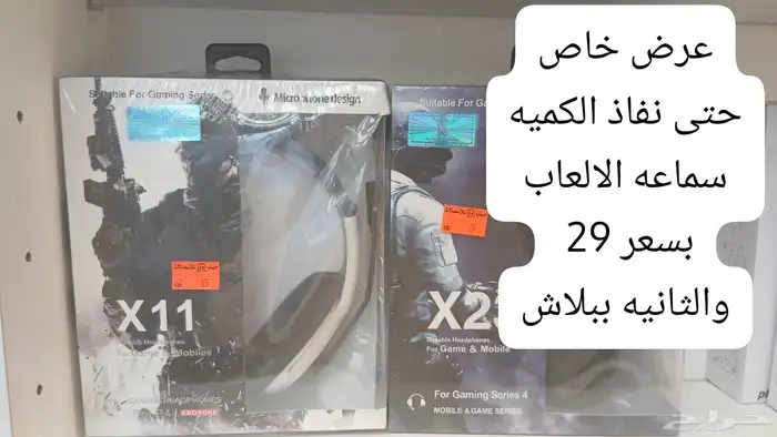 عروض متجر حباب 4