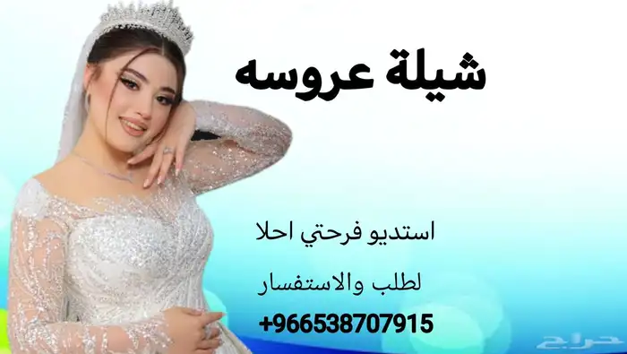 شيلة عريس شيلة عروس شيلة تخرج شيلة مولود شيلة رثا 6