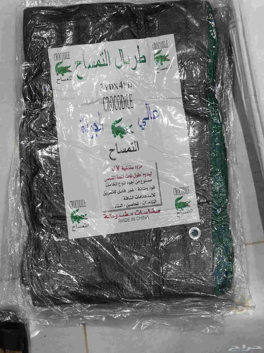 طرابيل جميع المقاسات 4