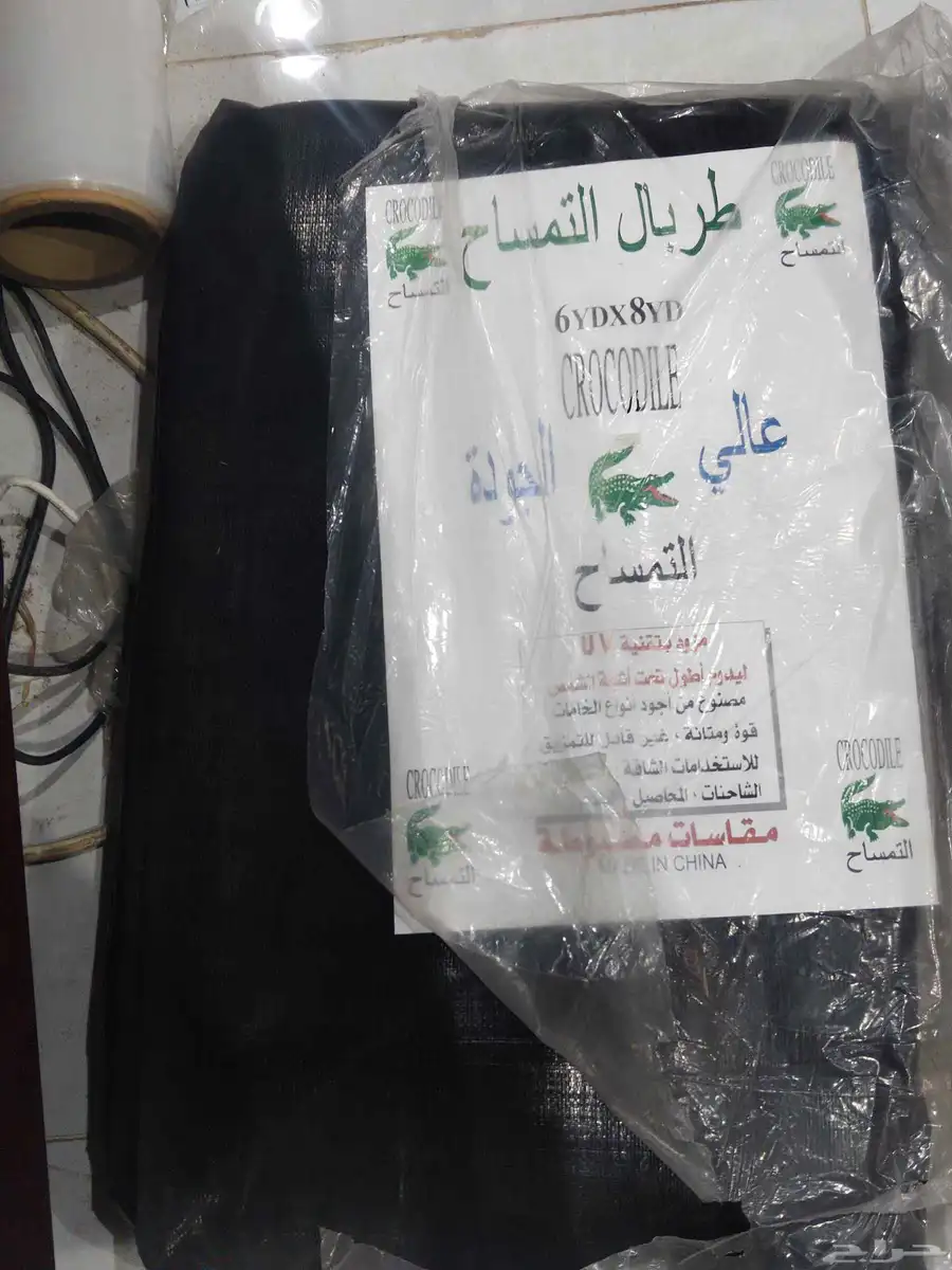 طرابيل جميع المقاسات 3