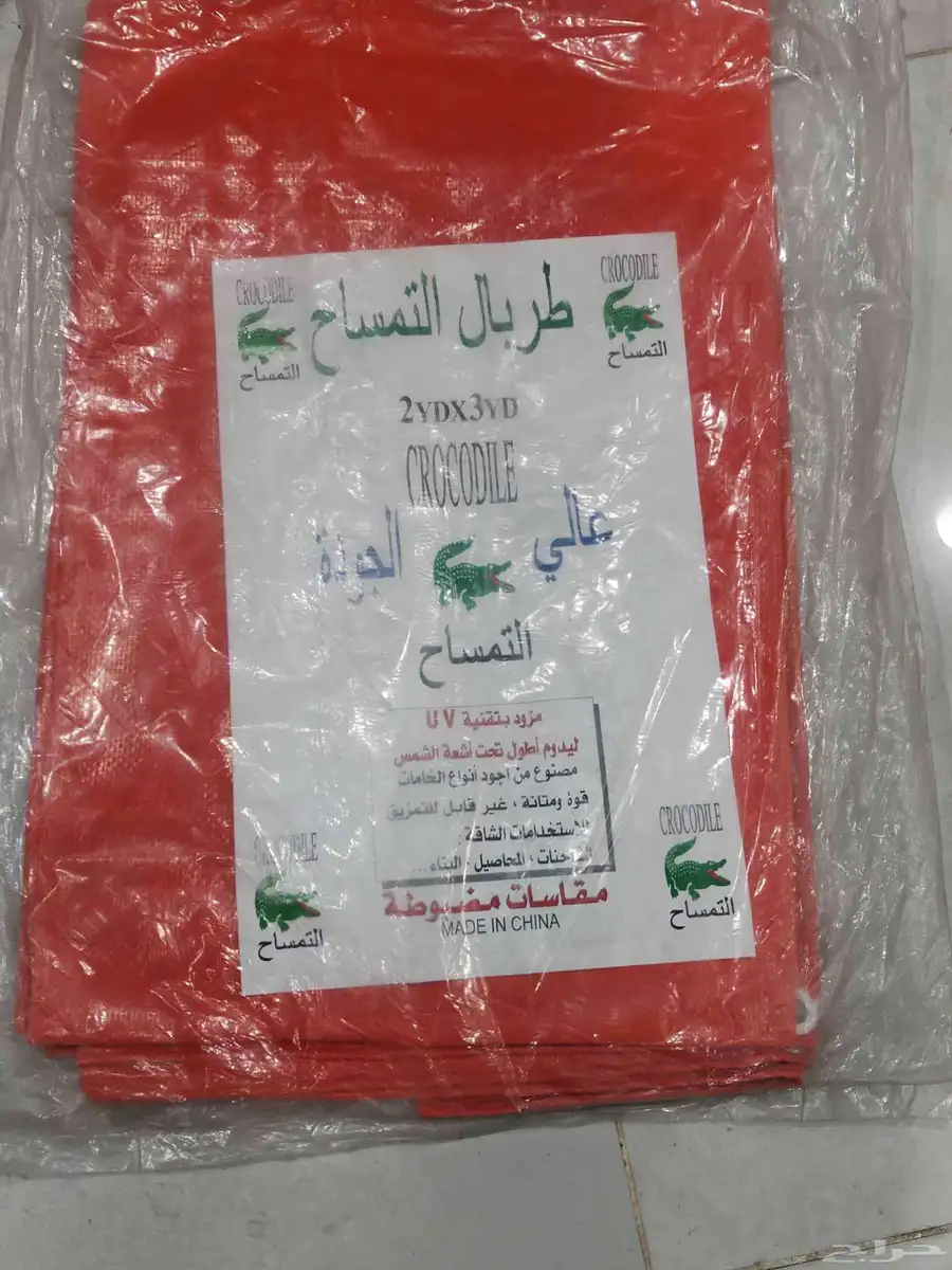 طرابيل جميع المقاسات 7