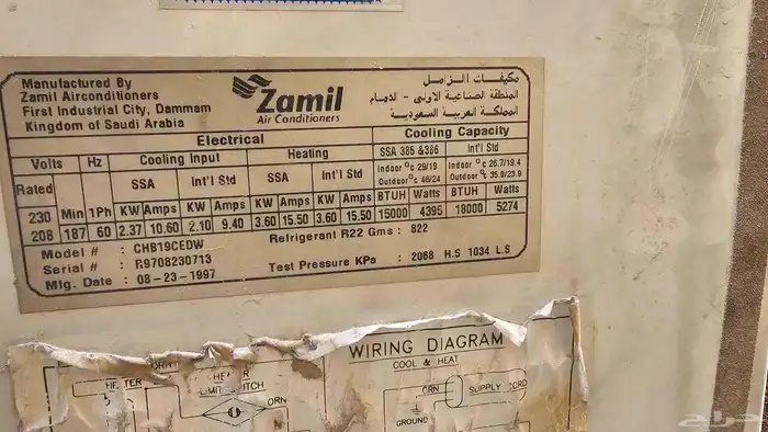 مكيف الزامل 18 حار بارد 2