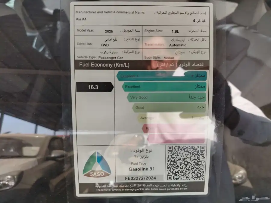 كيا K4 ( فل كامل GT LINE ) موديل 2026 9
