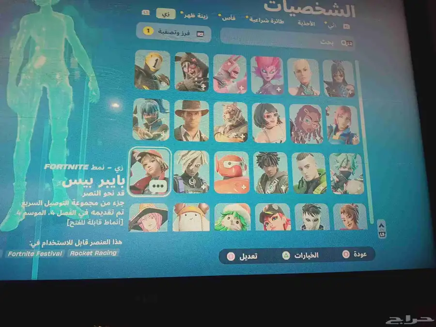 حساب فورت نايت 1