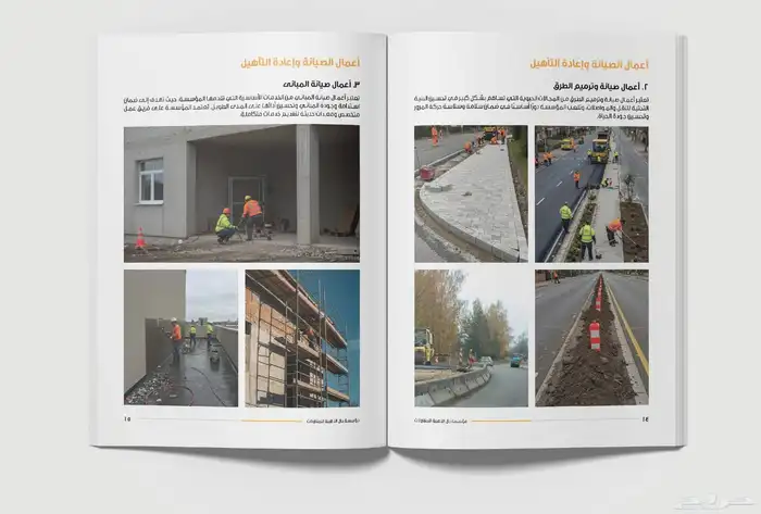 تصميم بروفايل وملف تعريفي للشركه والمؤسسة 8