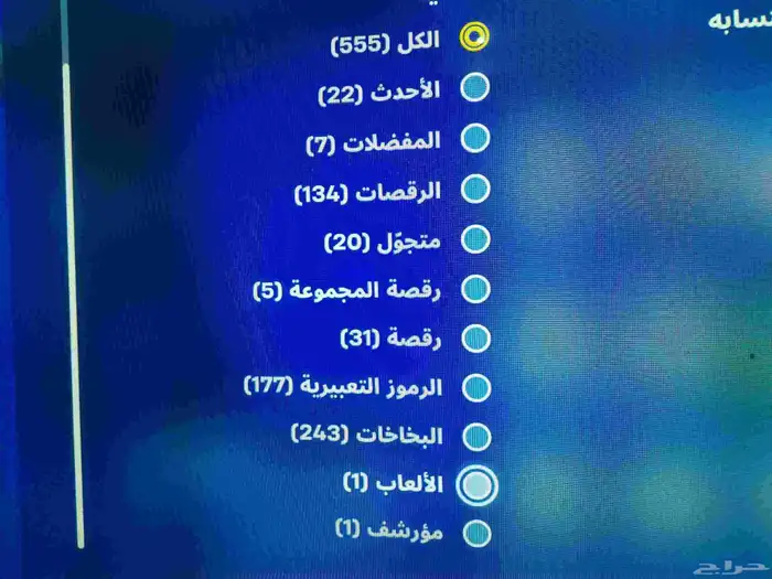 حساب فورت نايت ا 17