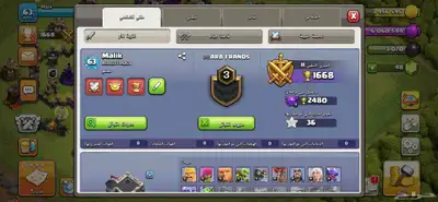 حساب كلاش اوف كلانس 2