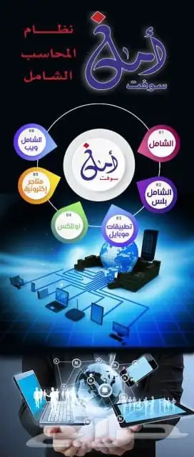 نضام الشامل المحاسبي 2