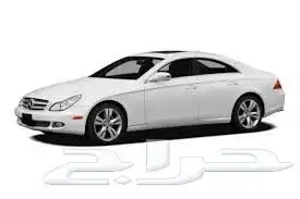 تشليح مرسيدس CLS 500 سي ال اس قطع غيار مرسيدس cls 2