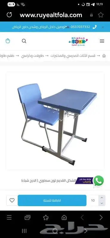 طاولات كراسي اثاث مدرسي حضانات 9