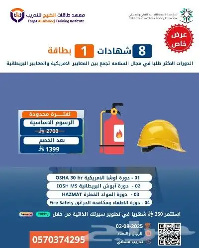 عرض لفترة محدودة بكج 24 شهادة و10 بطاقات معتمدة محليا ودوليا 4