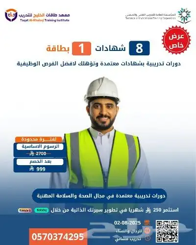 عرض لفترة محدودة بكج 24 شهادة و10 بطاقات معتمدة محليا ودوليا 2