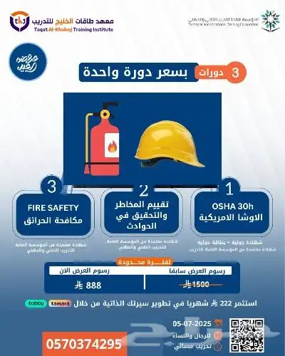 عرض لفترة محدودة بكج 24 شهادة و10 بطاقات معتمدة محليا ودوليا 5