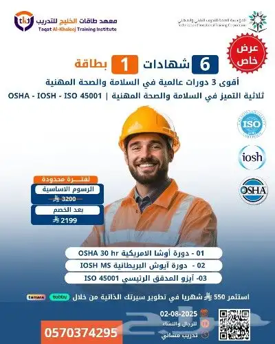 عرض لفترة محدودة بكج 24 شهادة و10 بطاقات معتمدة محليا ودوليا 3