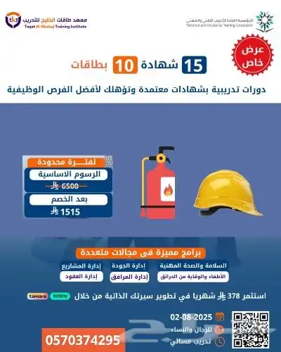 عرض لفترة محدودة بكج 24 شهادة و10 بطاقات معتمدة محليا ودوليا 1