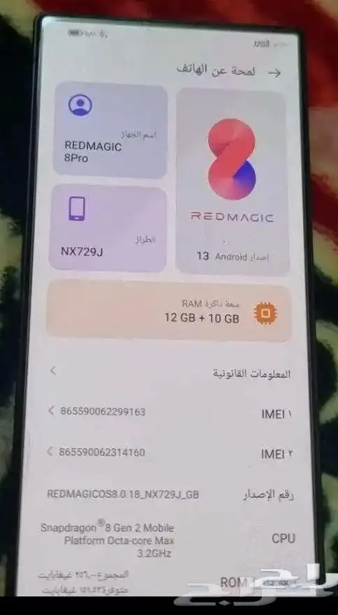 رد ماجيك 8برو 1