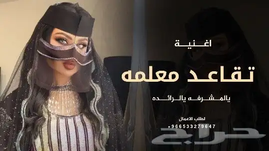 زفات جديده بالاسماء 2025 5